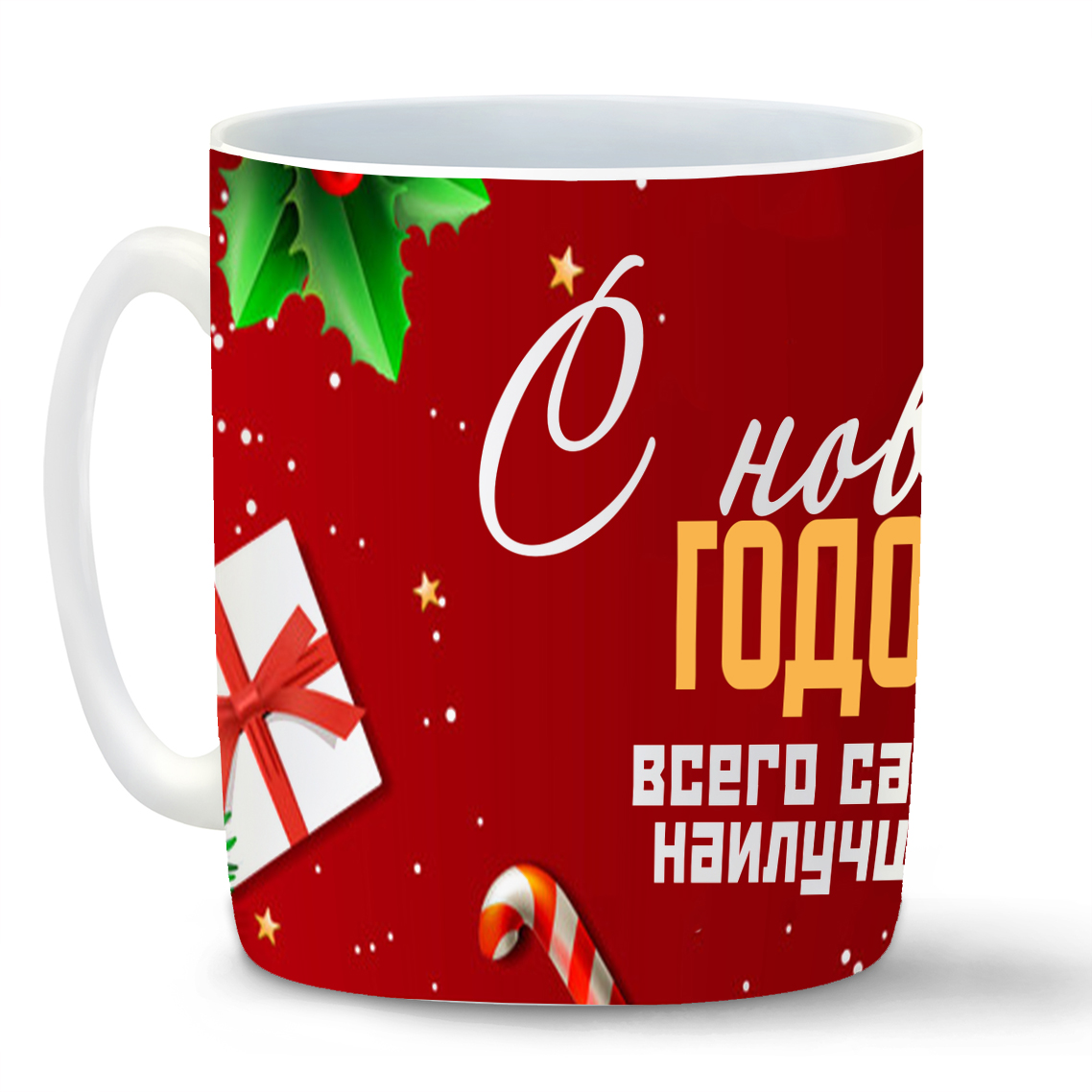 

Кружка CoolPodarok Новый год.Самого наилучшего