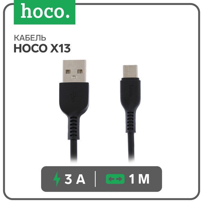 

Кабель Hoco X13, Type-C - USB 7686987, X13