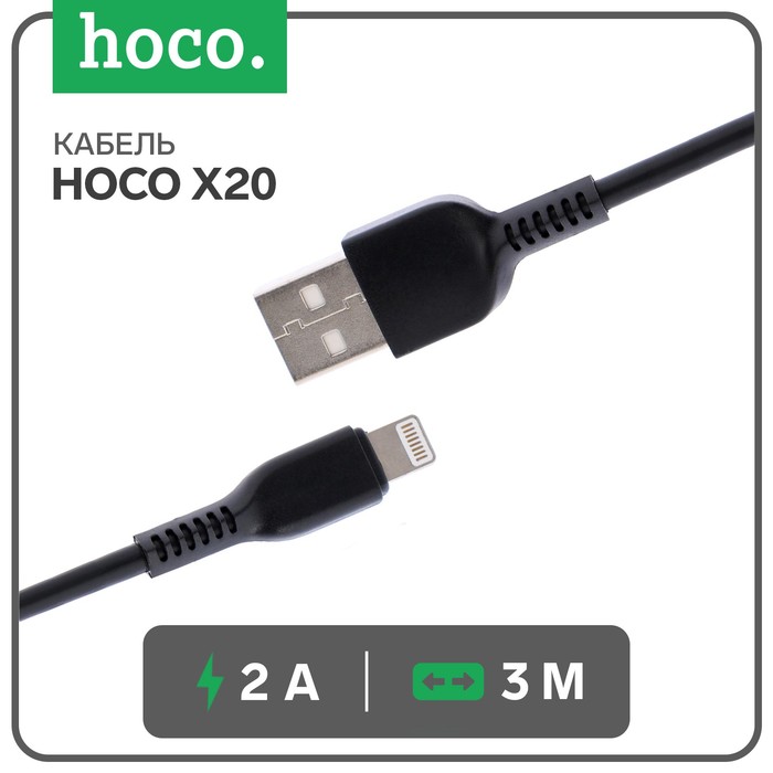 

Кабель Hoco X20, Lightning - USB 7686978, X20