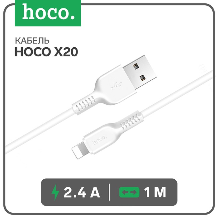 

Кабель Hoco X20, Lightning - USB 7686967, X20