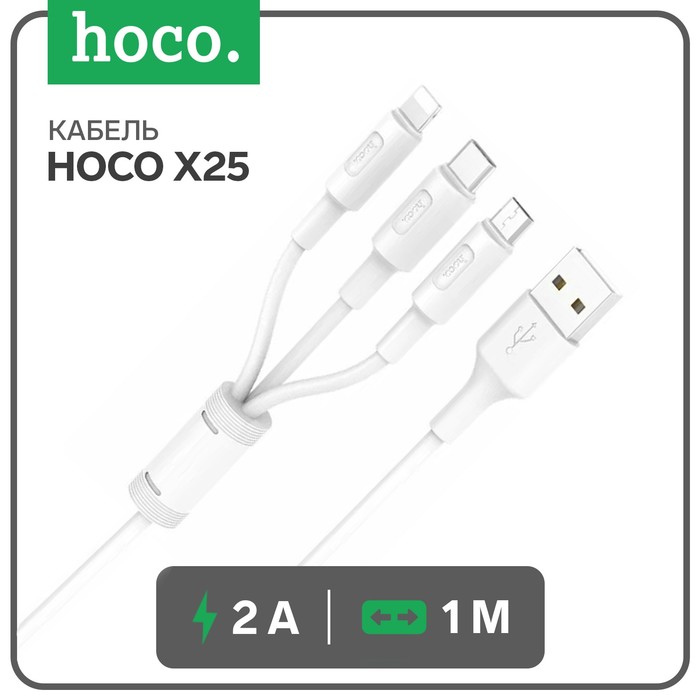 

Кабель Hoco X25, microUSB/Lightning/Type-C - USB 7686961, X25