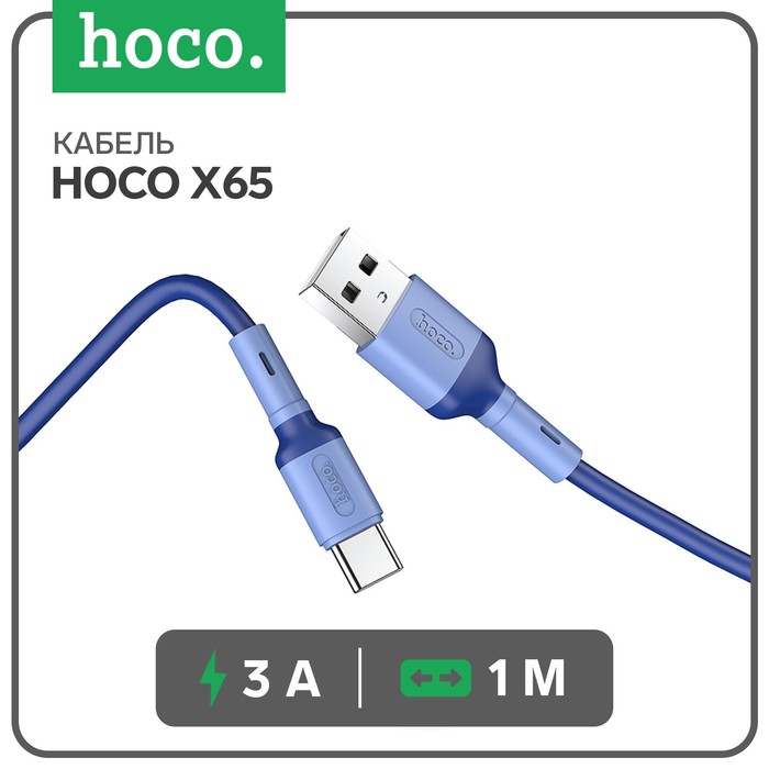 

Кабель Hoco X65, Type-C - USB 7686941, X65