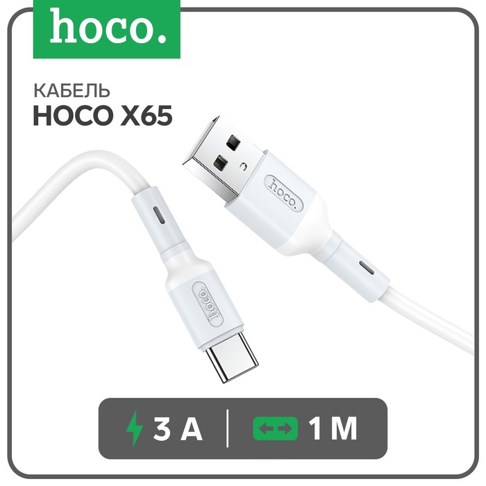 Кабель Hoco X65, Type-C - USB 7686940