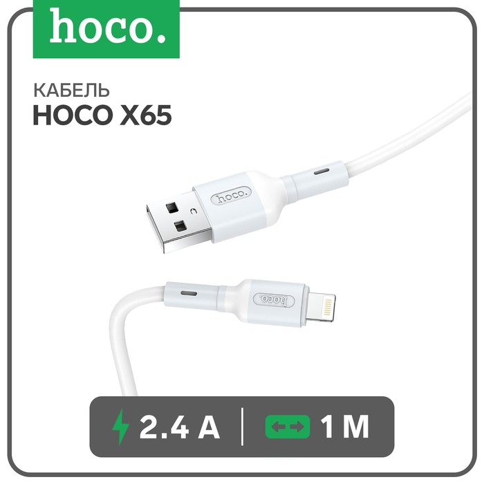 

Кабель Hoco X65, Lightning - USB 7686936, X65