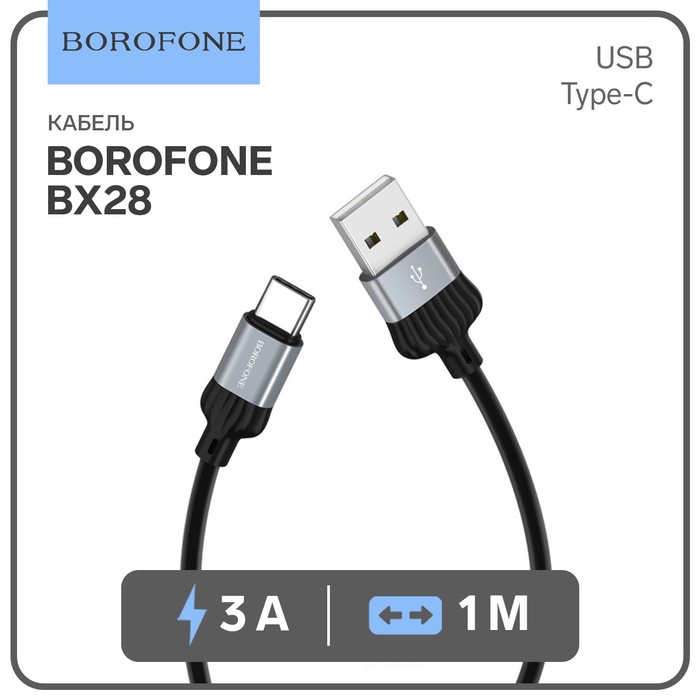 

Кабель Borofone BX28 Dignity, USB - Type-C 7636873, BX28