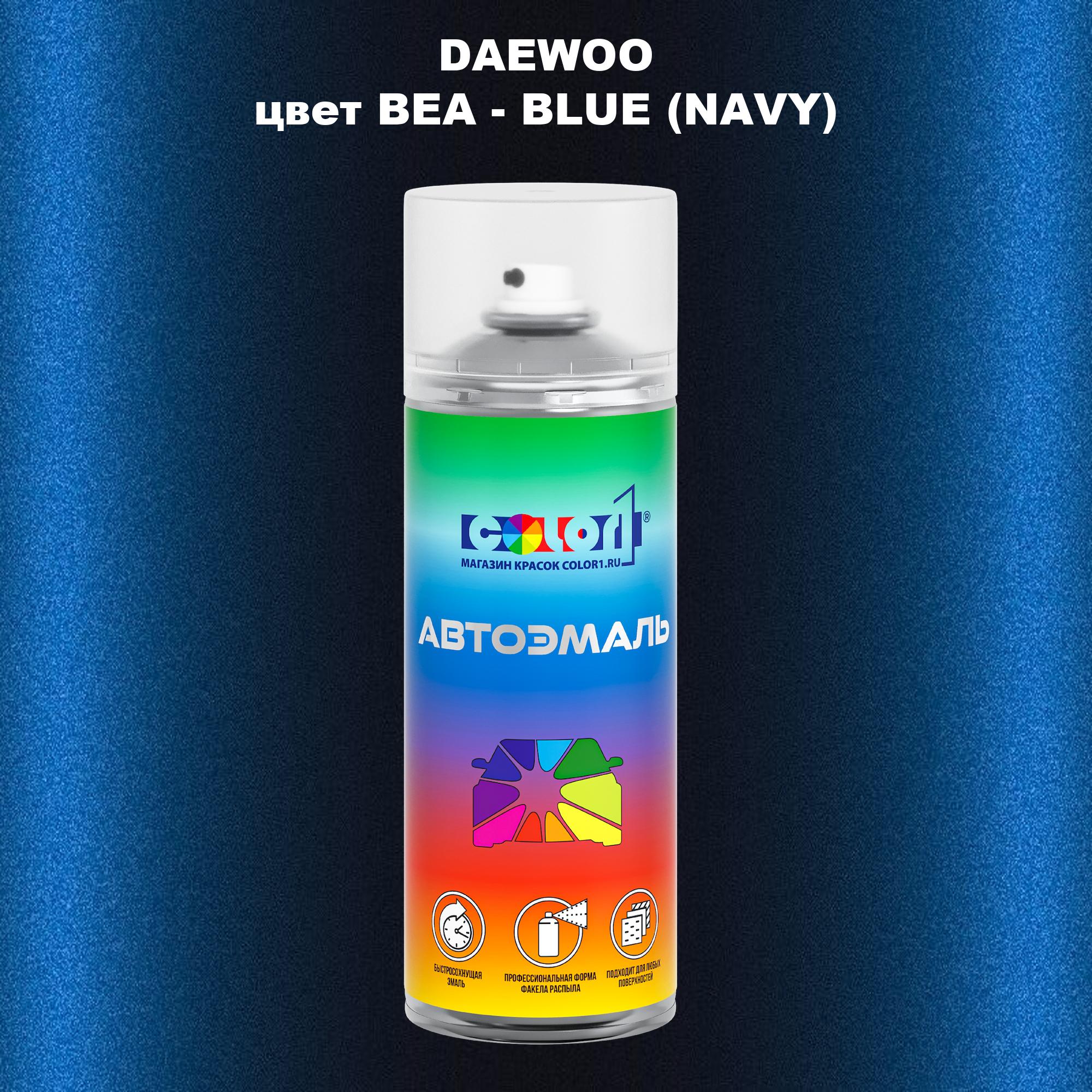 

Аэрозольная краска COLOR1 для DAEWOO, цвет BEA - BLUE (NAVY), Прозрачный