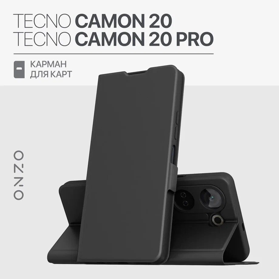 

Чехол-книжка для TECNO Camon 20/20 Pro с карманом, с подставкой, черный, CLIPS Camon 20 Pro