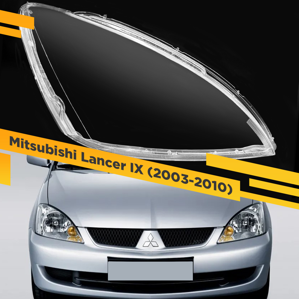 

Стекло для фары Mitsubishi Lancer 9 (2003-2010) Правое VDF N-Lancer-04R