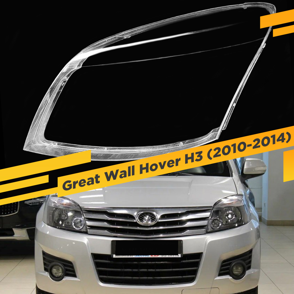 

Стекло для фары Great Wall Hover H3 (2010-2014) Левое VDF N-Hover-H3-11L