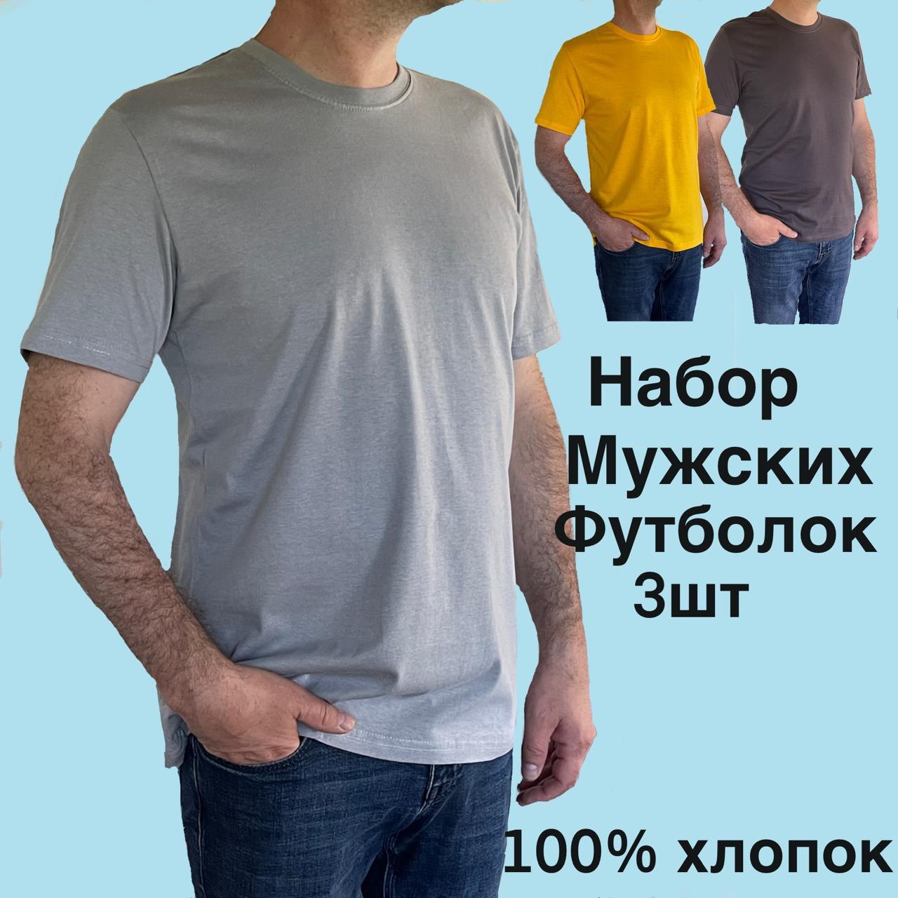 

Комплект футболок мужских STTILIO НФ4 серых 50 RU, Серый, НФ4