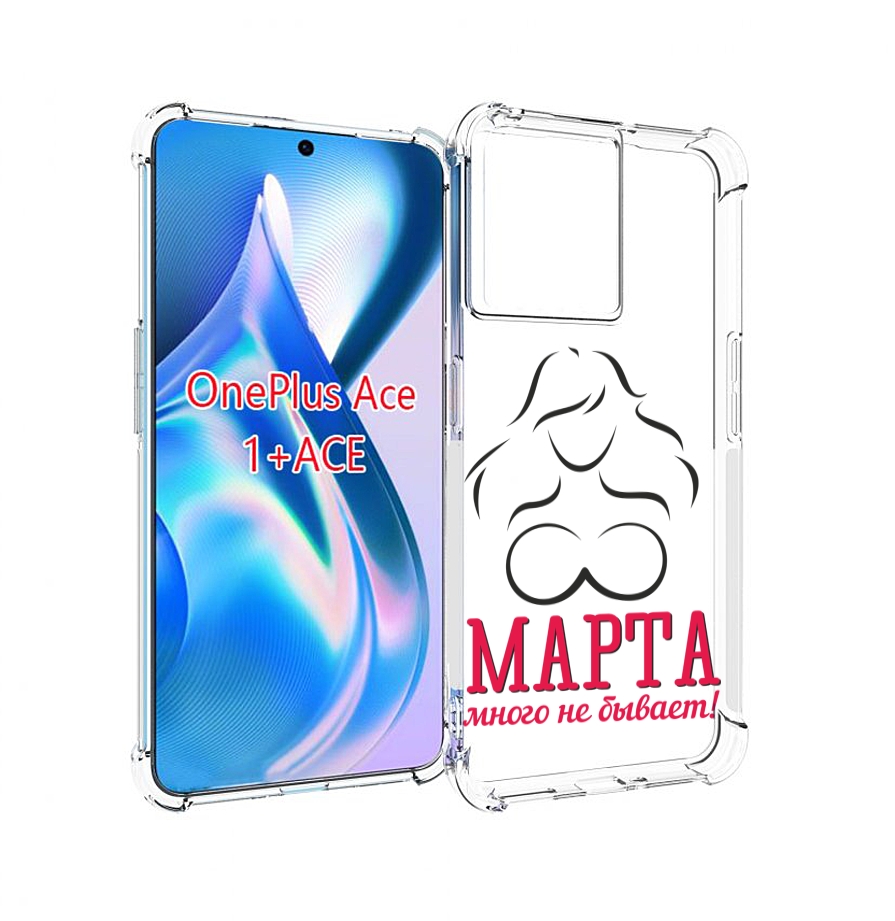 

Чехол MyPads 8 марта много не бывает для OnePlus Ace, Прозрачный, Tocco