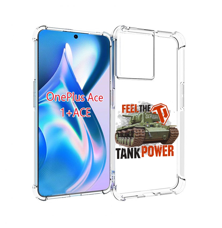 

Чехол MyPads Танк для OnePlus Ace, Прозрачный, Tocco