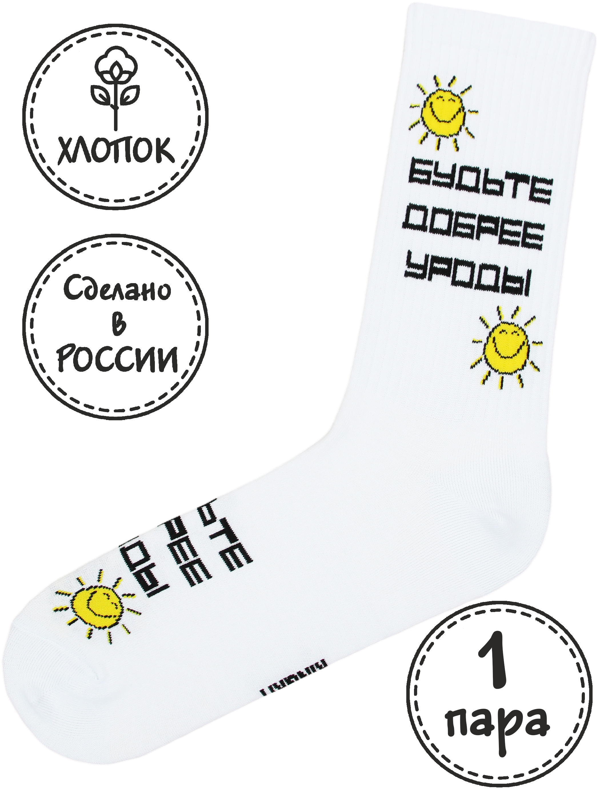 

Носки унисекс Kingkit Sport2-1 белый/желтый, Sport2-1