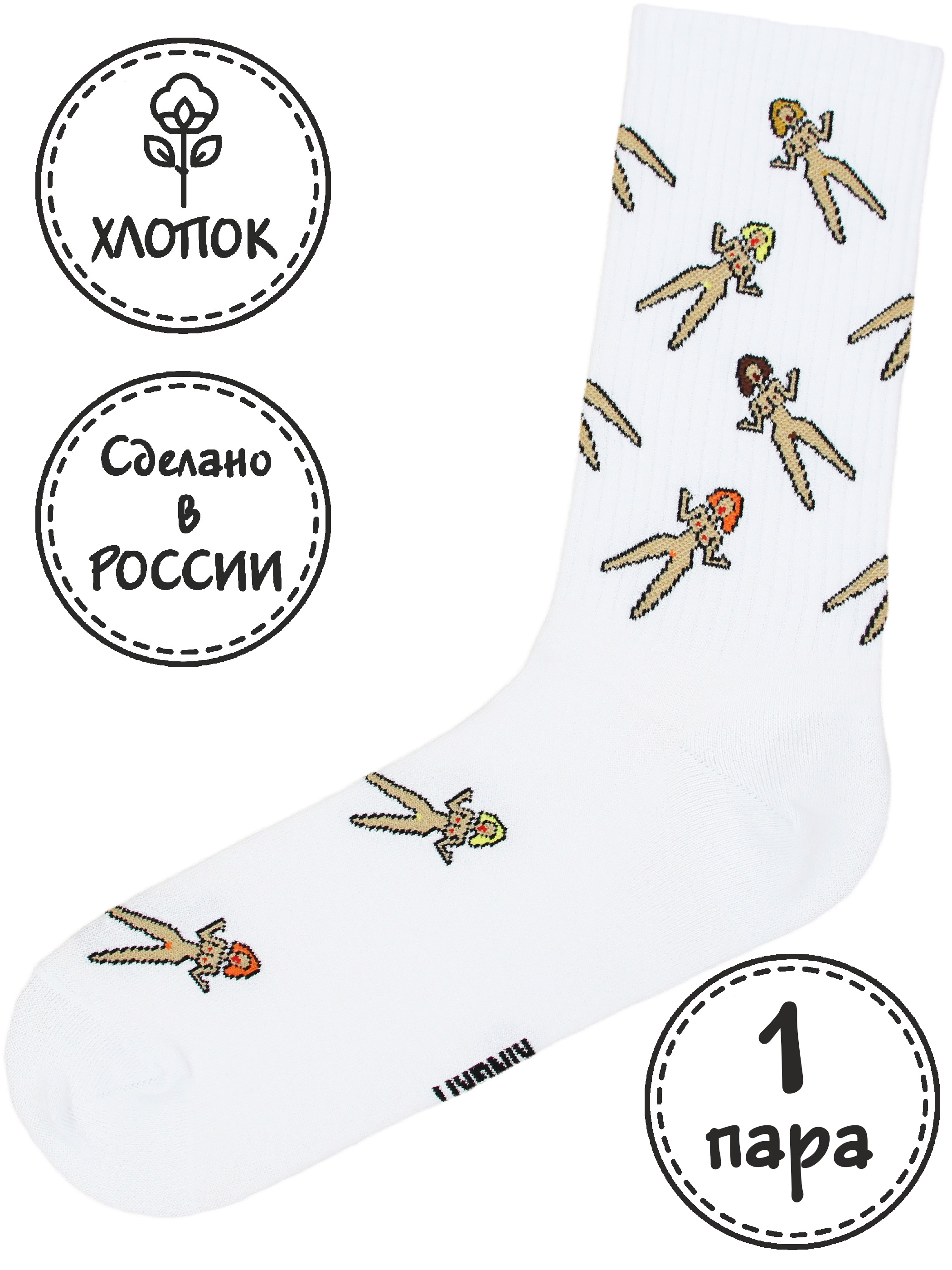 

Носки унисекс Kingkit Sport3-1 белый/бежевый 41-45, Sport3-1