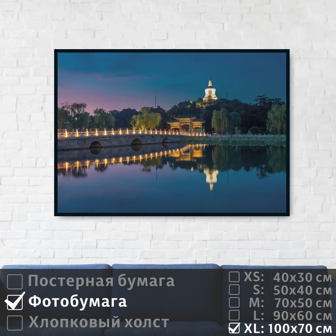

Постер на фотобумаге ПолиЦентр Мост над рекой в китае 100х70 см, МостНадРекойВКитае1