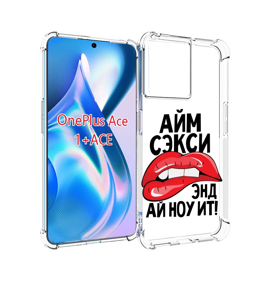 

Чехол MyPads айм-секси для OnePlus Ace, Прозрачный, Tocco