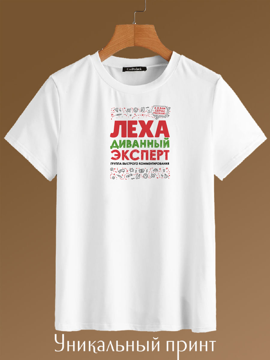 

Футболка унисекс CoolPodarok CFM045200 белая 58 RU, Белый, CFM045200