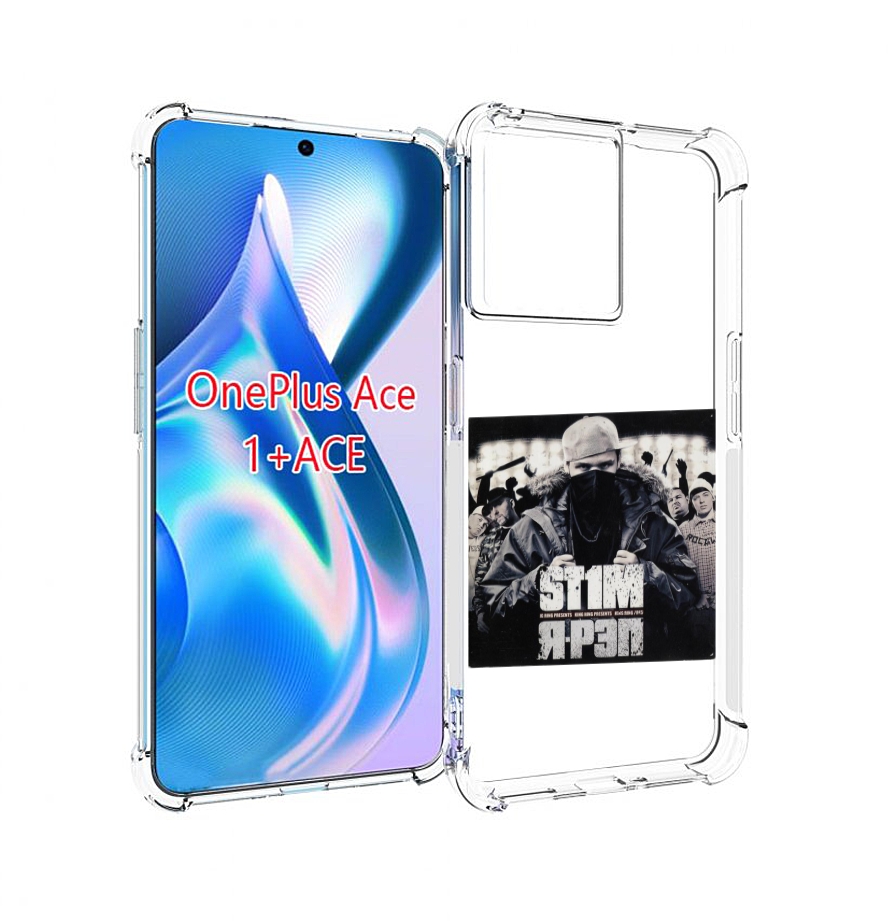 

Чехол MyPads Я - рэп ST1M для OnePlus Ace, Прозрачный, Tocco