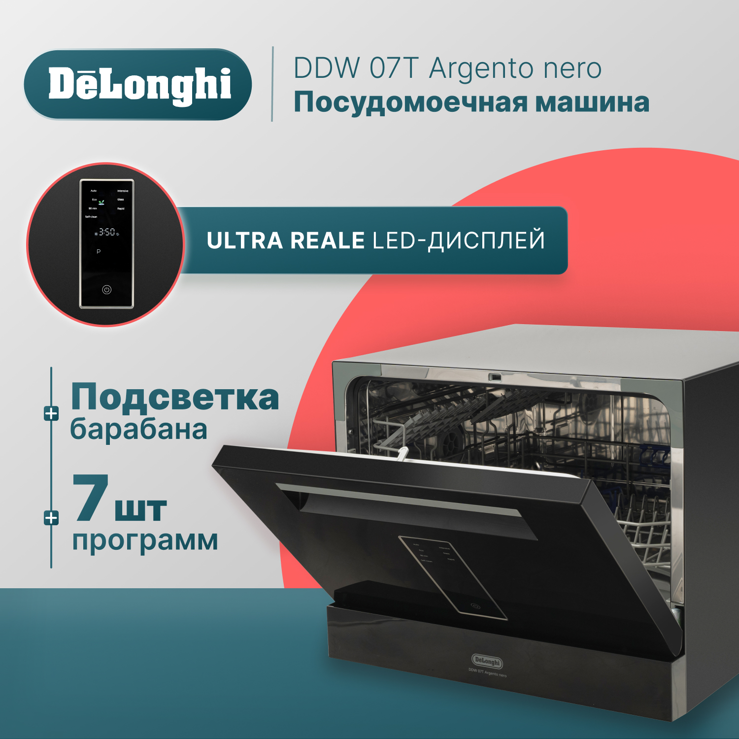 Посудомоечная машина Delonghi DDW07T Argento nero черный комплект парта стул трансформеры fundesk bambino grey 212113