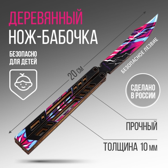 

Сувенирное оружие нож бабочка 10344695 Молнии 20 см