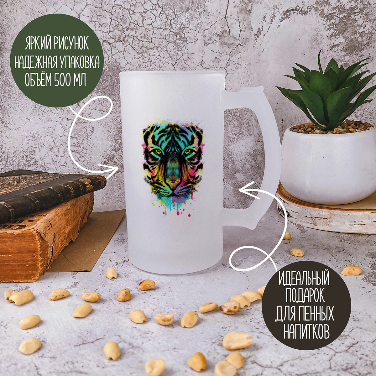 

Кружка пивная CoolPodarok Тигр арт желтые глаза