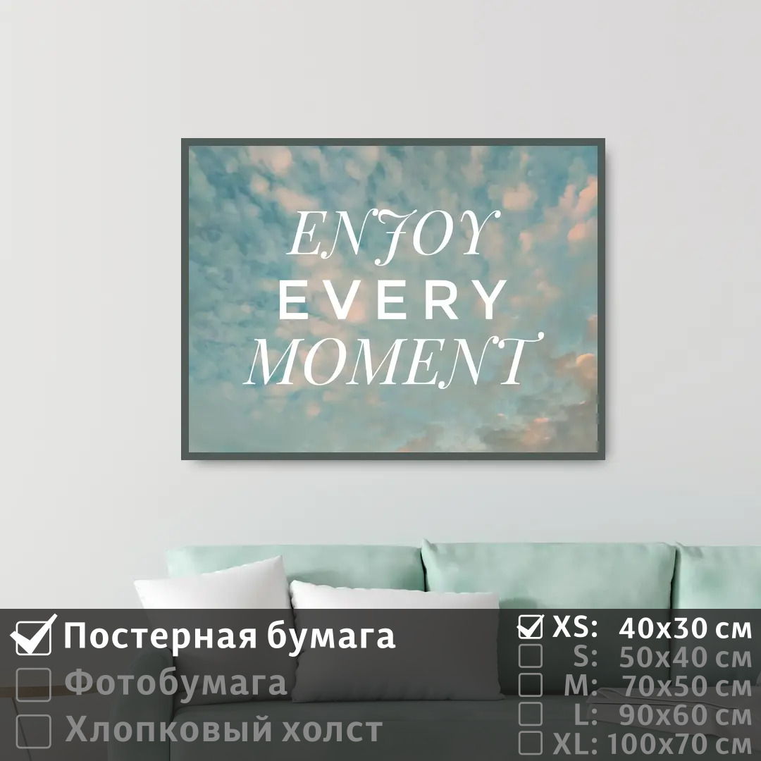 

Постер на стену ПолиЦентр Мотивационная фраза на английском 40х30 см, МотивационнаяФразаНаАнглийском