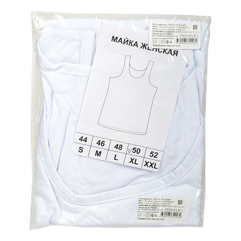 

Майка женская NoBrand белая 50 RU, Белый