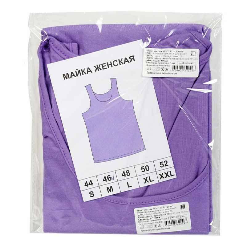 

Майка женская NoBrand фиолетовая 46 RU, Фиолетовый