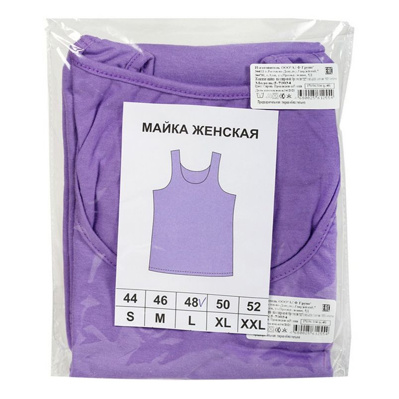 

Майка женская NoBrand фиолетовая 48 RU, Фиолетовый