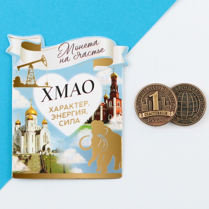 

Сувенирная монета Хмао, d = 2 см, металл, Золотистый