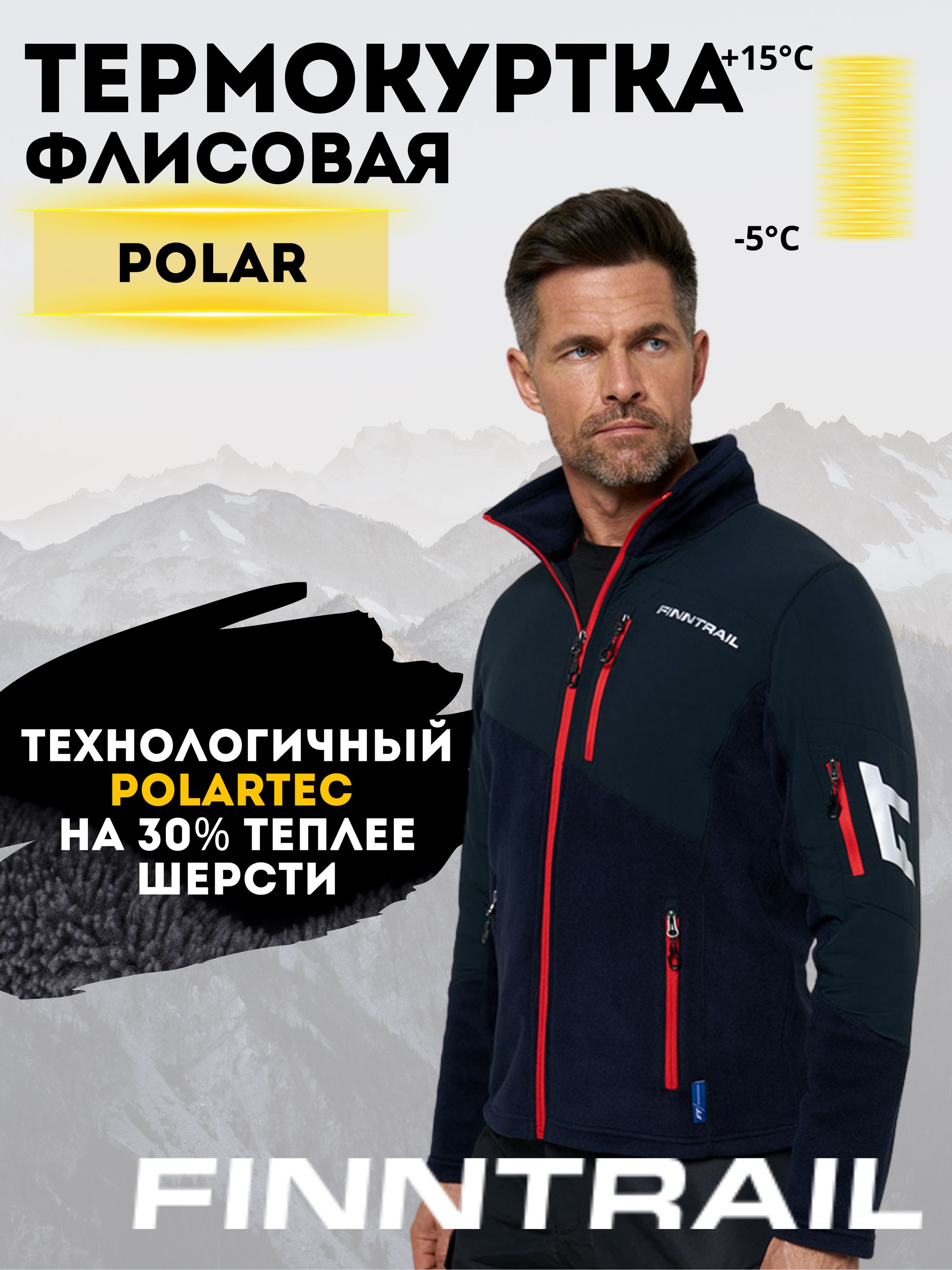 Куртка мужская Finntrail Polar черная 3XL