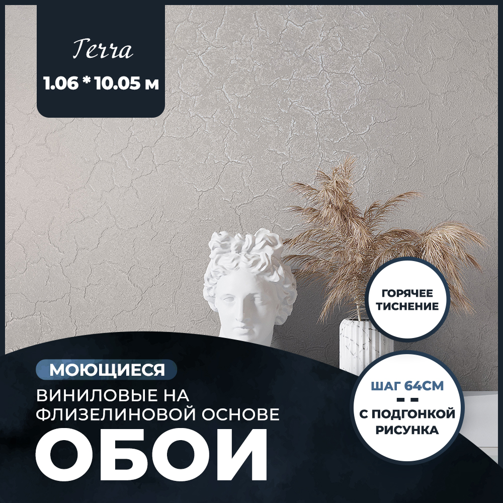 Обои виниловые на флизелиновой основе AnturAGe TERRA 106x1005 23 2489₽