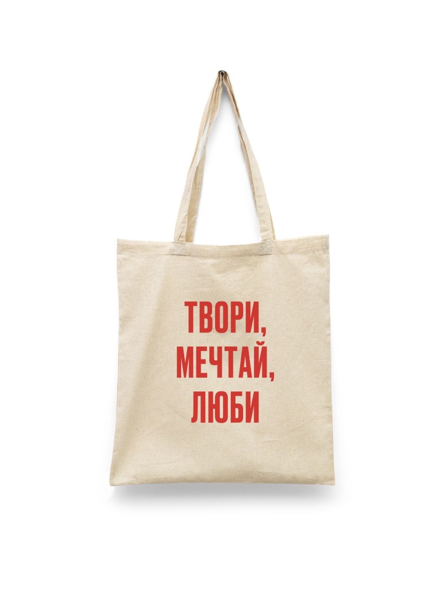 

Шоппер унисекс Каждому Своё Твори, Мечтай, Люби/Мотивация FRMT14, белый, Твори, Мечтай, Люби/Мотивация FRMT14