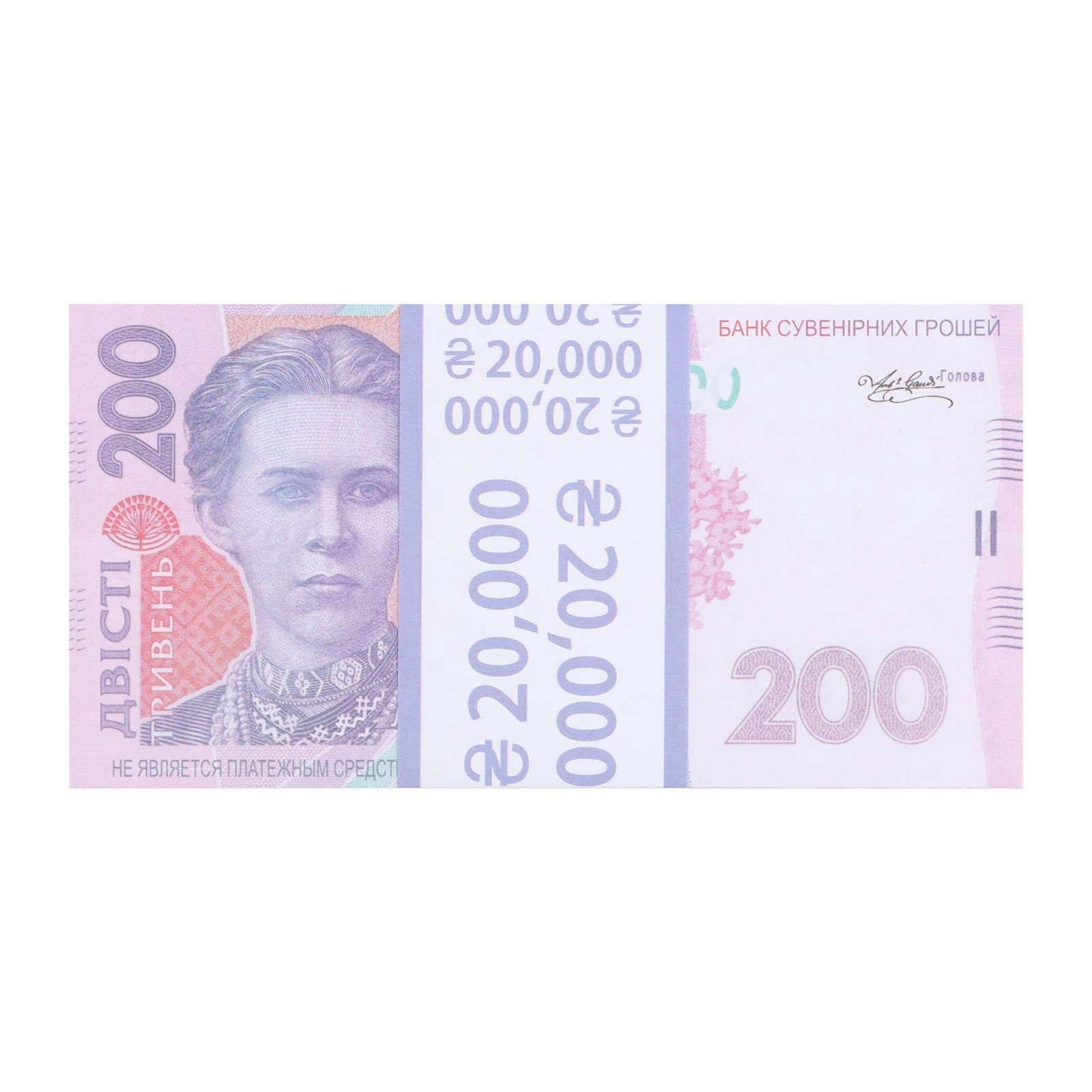 Пачка купюр 200 гривен