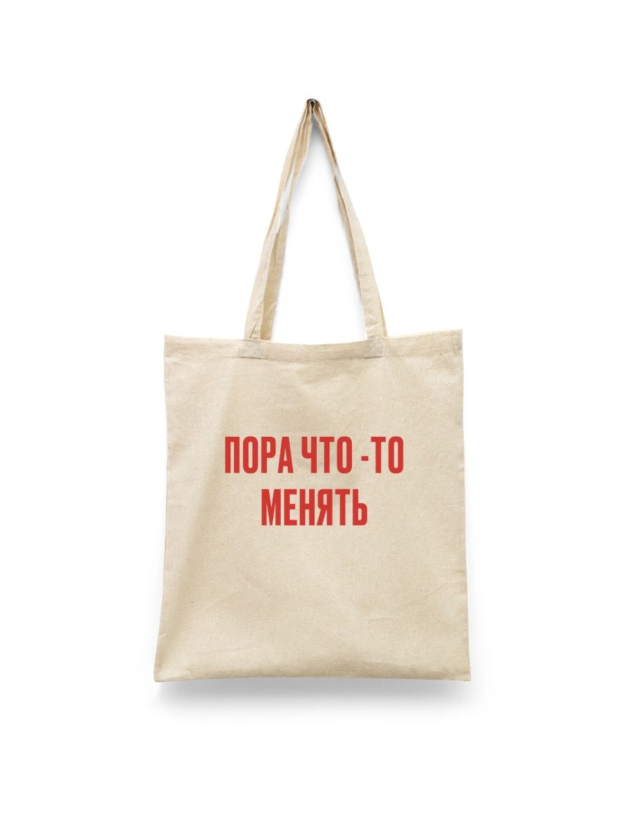 

Шоппер унисекс Каждому Своё Пора что-то менять/Мотивация FRMT10, белый, Пора что-то менять/Мотивация FRMT10