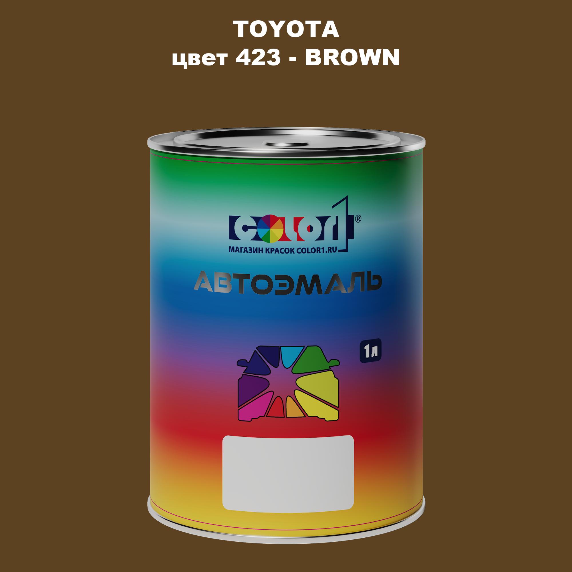 

Автомобильная краска COLOR1 для TOYOTA, цвет 423 - BROWN, Прозрачный