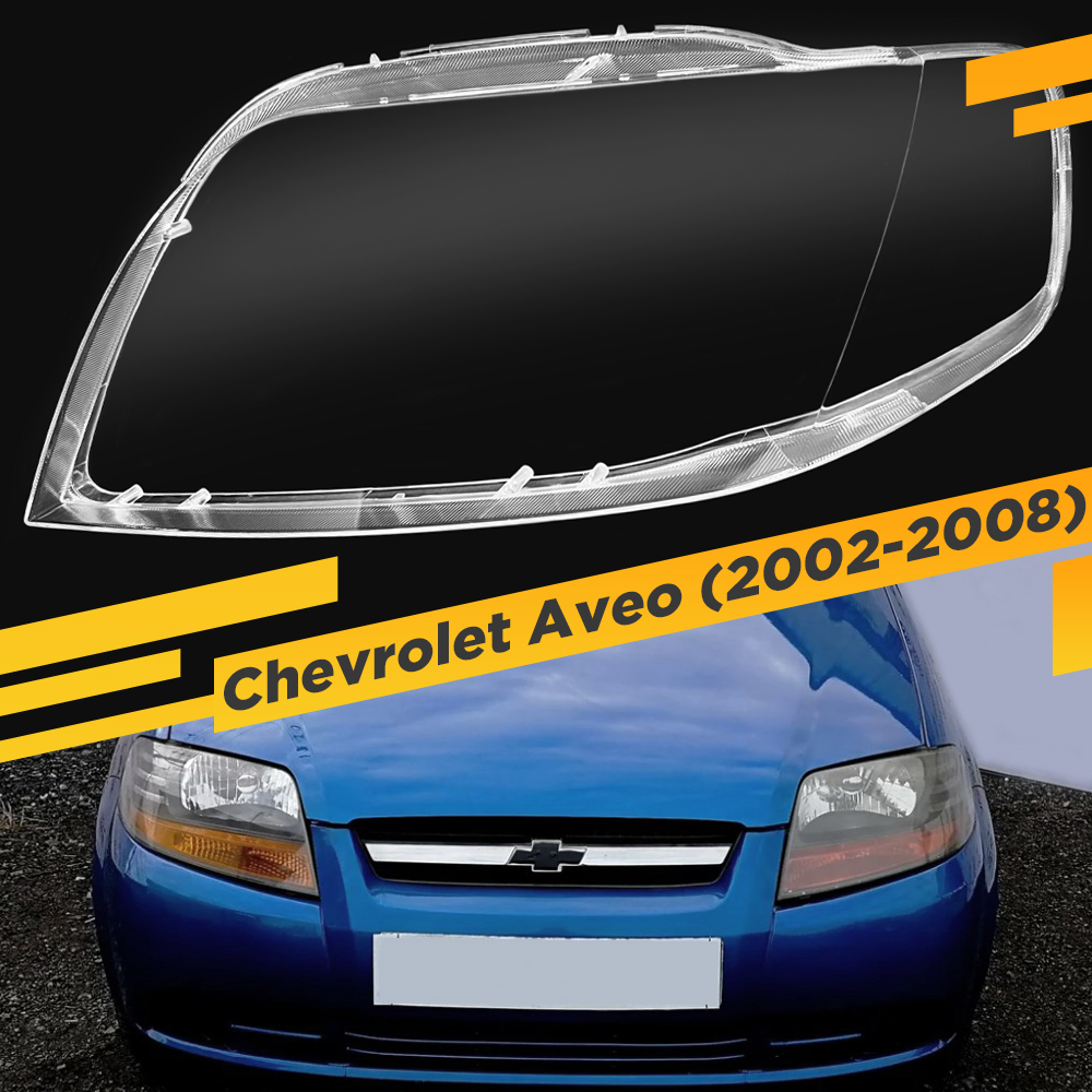 

Стекло для фары Chevrolet Aveo (2002-2008) Левое VDF N-Aveo-03L