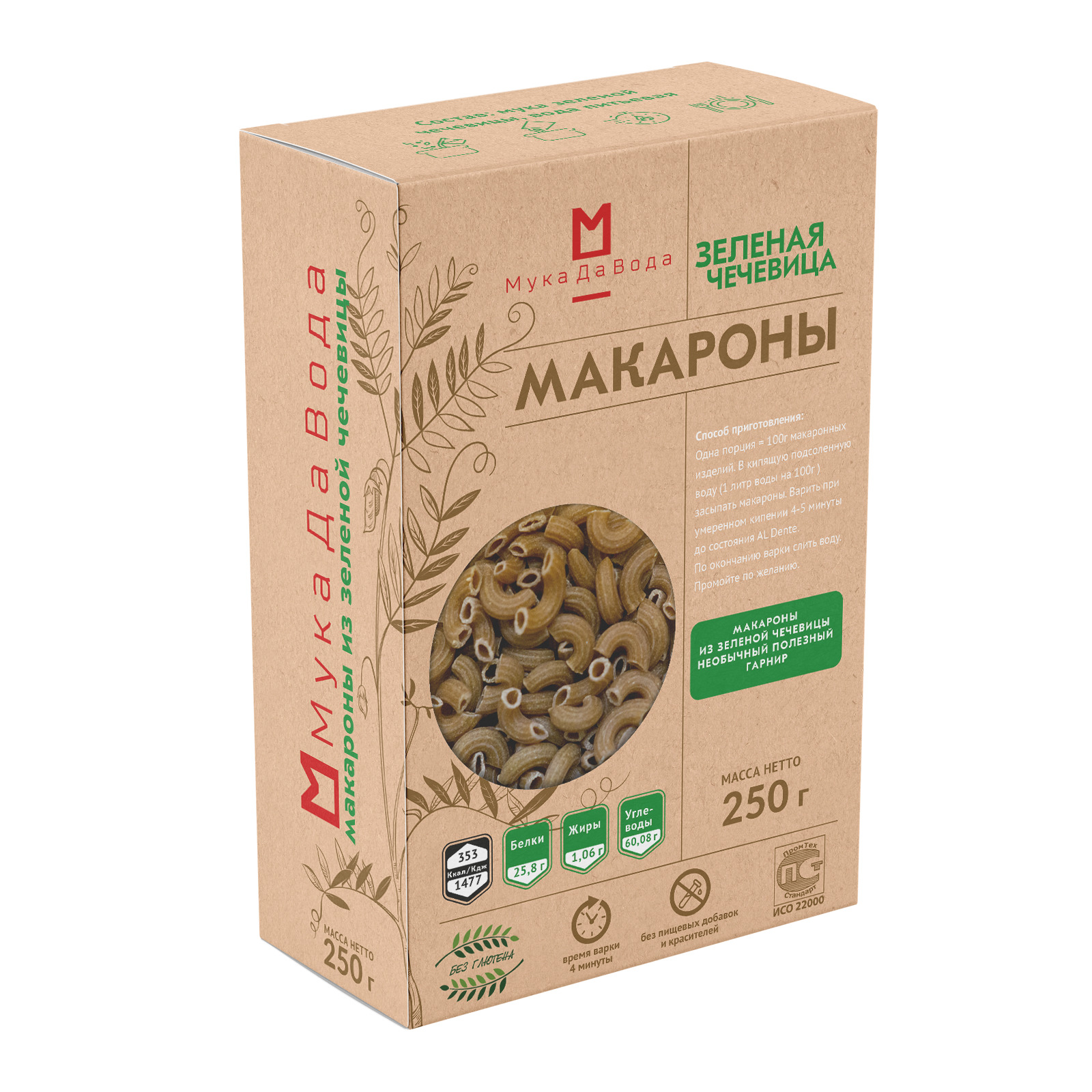 

Макароны МукаДаВода из зеленой чечевицы (без глютена), МукаДаВода, 250 г, МДАВ-04