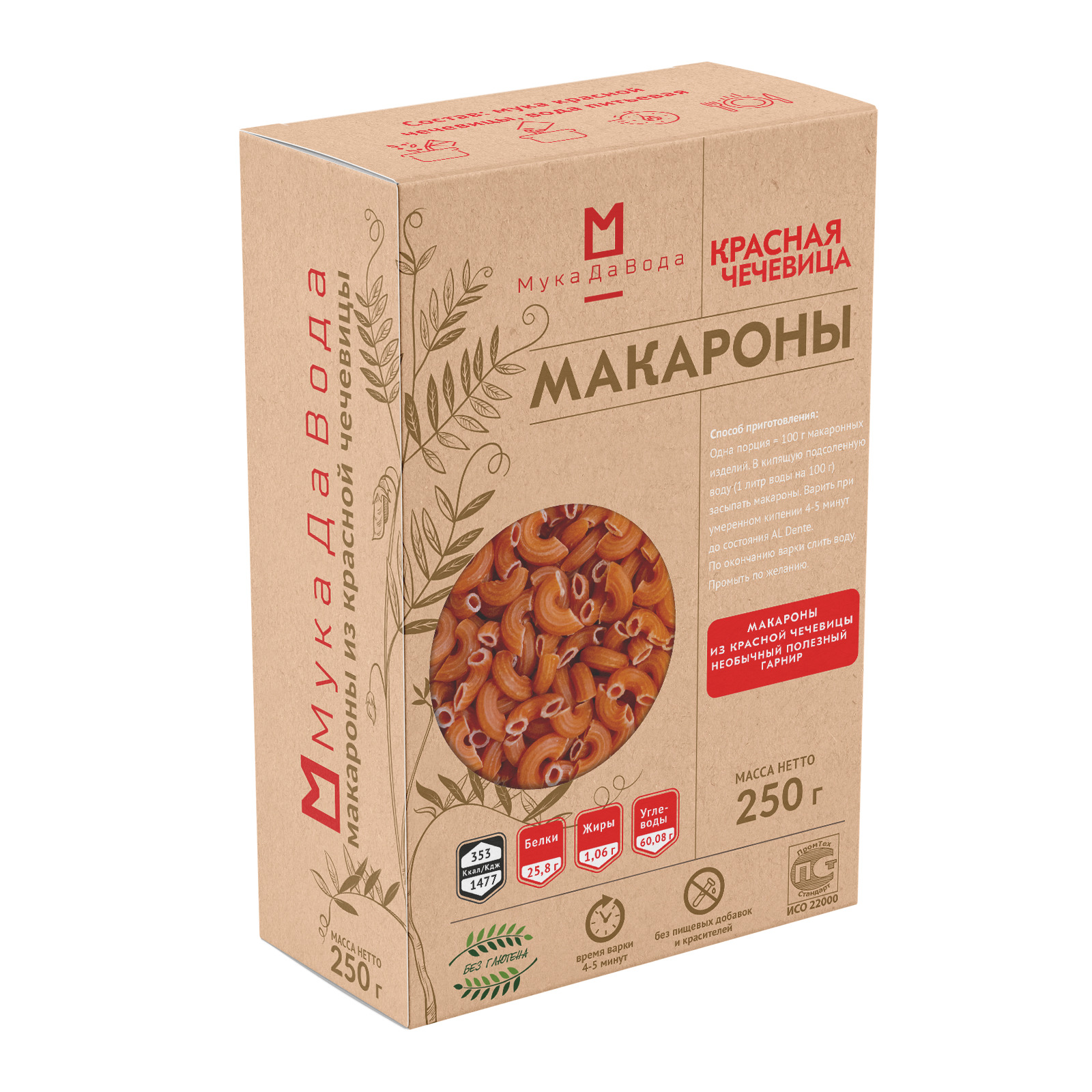 

Макароны МукаДаВода из красной чечевицы (без глютена), 250 г, МДАВ-03