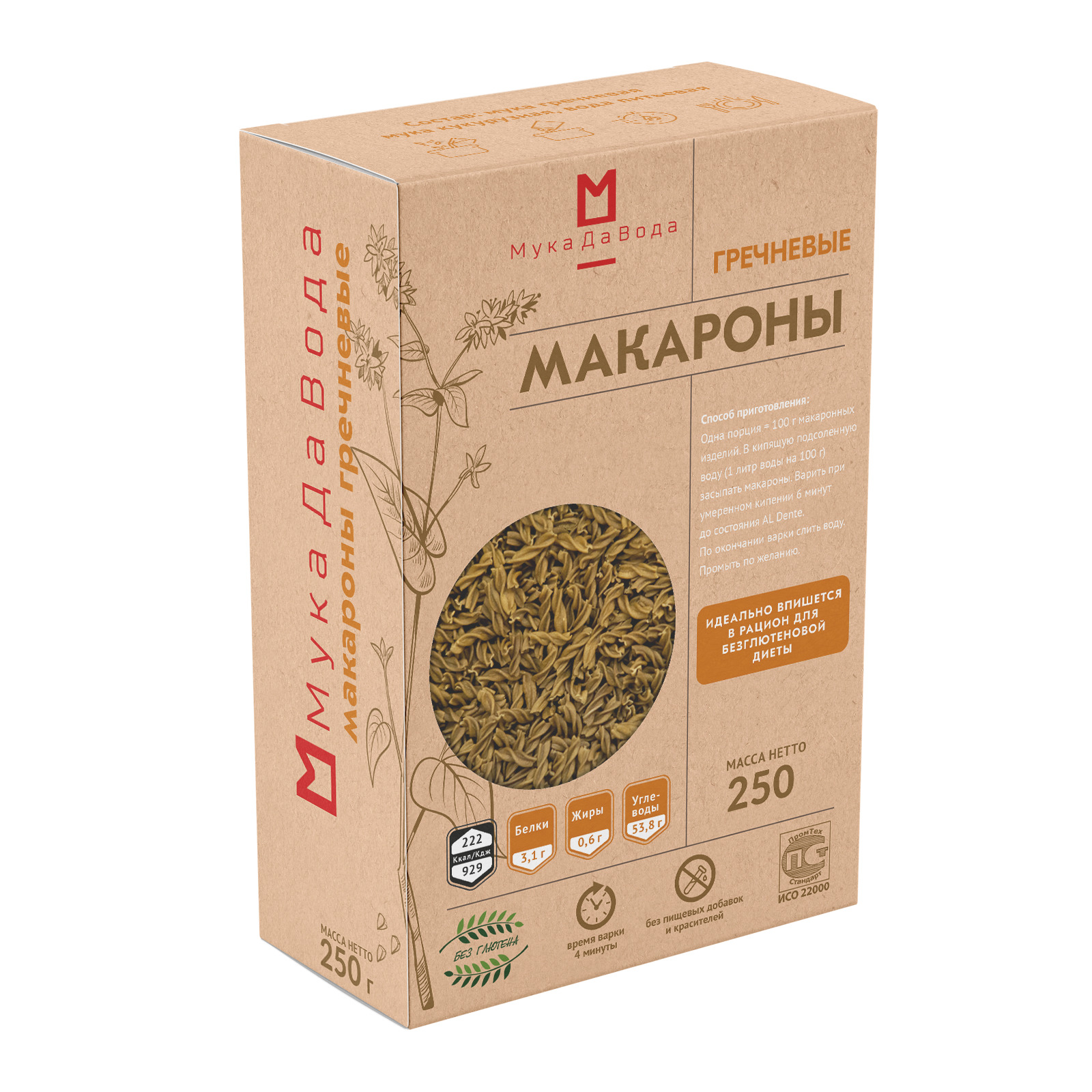 Макароны МукаДаВода гречневые (без глютена), 250 г