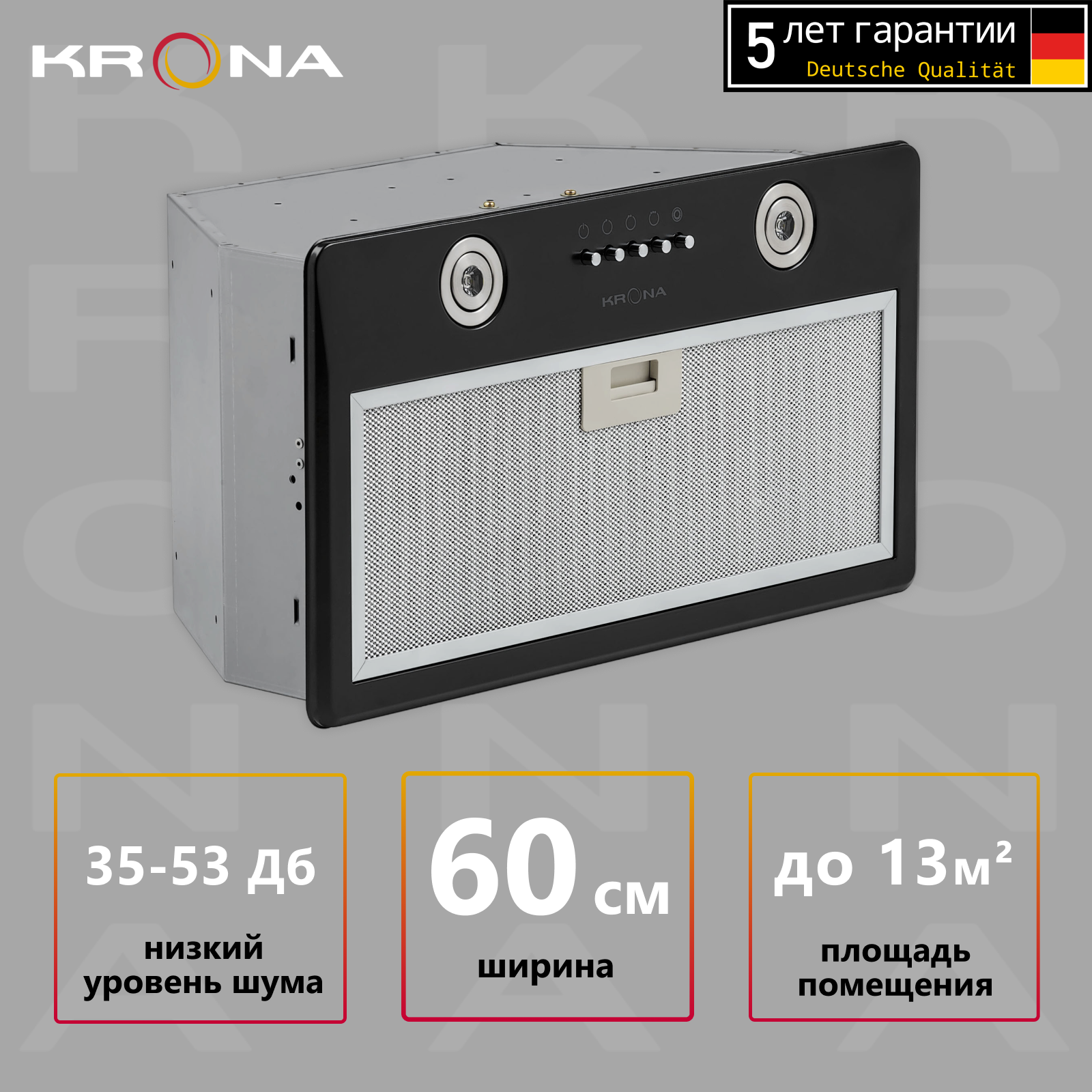 

Вытяжка встраиваемая Krona RUNA 600 PB черный, RUNA 600 PB