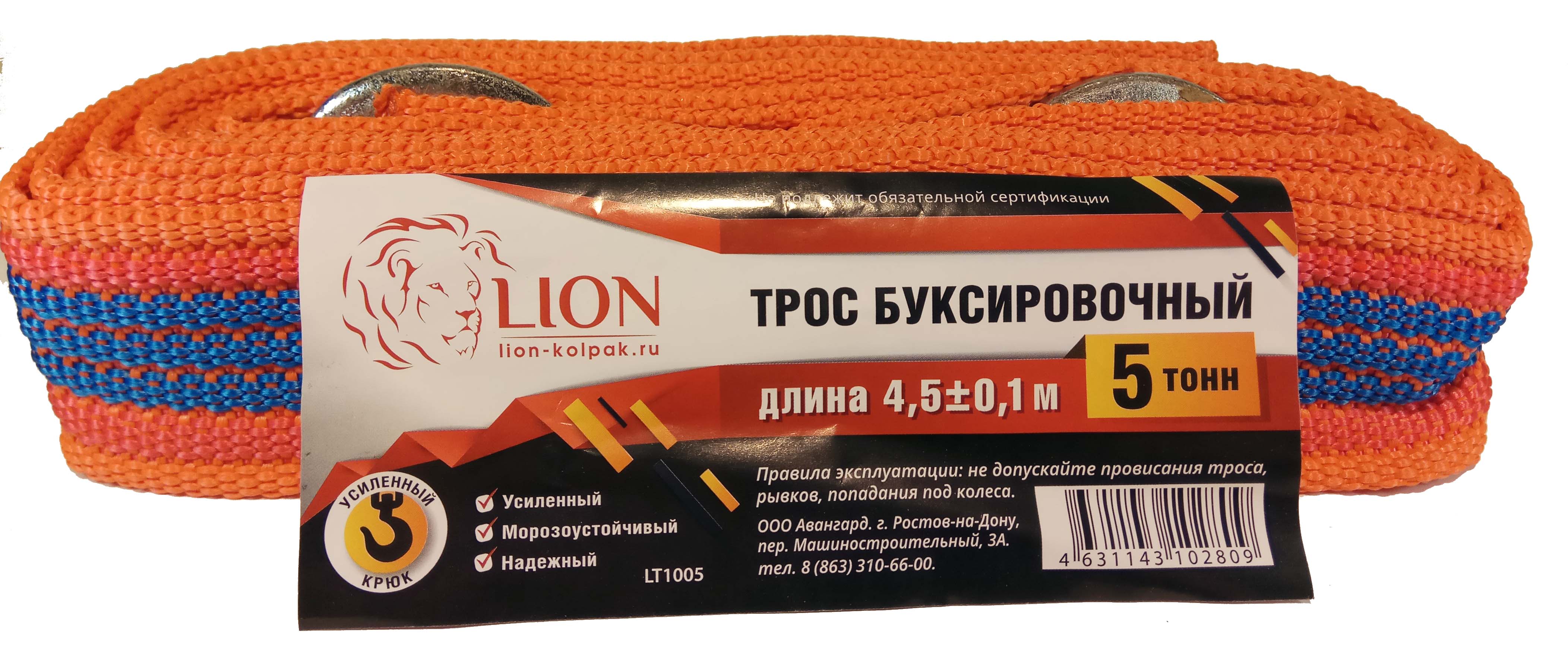 фото Трос буксировочный lion 5т 4,5м 2 крюка в тубе