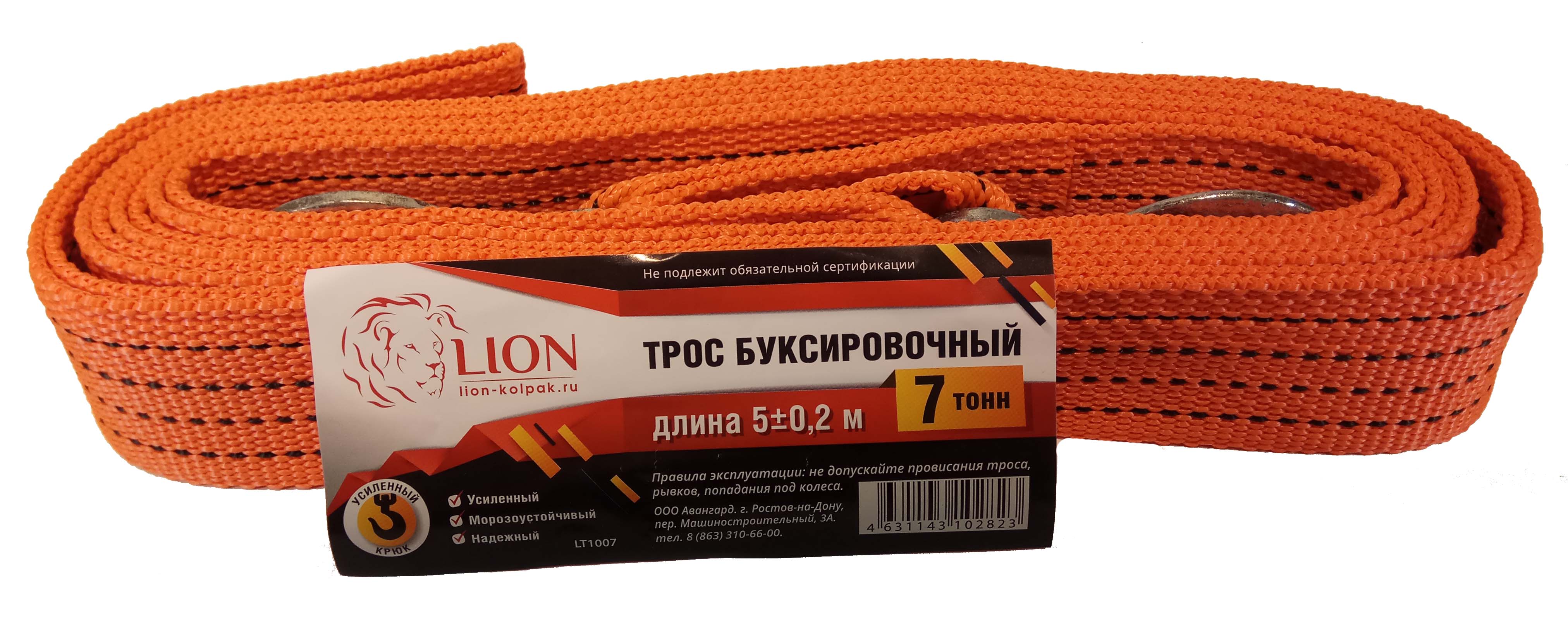 фото Трос буксировочный lion 7т 5м 2 крюка в пакете