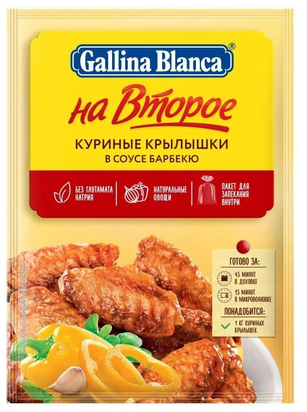 

Приправа Gallina Blanca на второе куриные крылышки в соусе барбекю 35 г