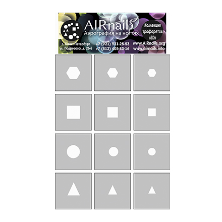 

Трафареты AIRnails CL24 «3D»