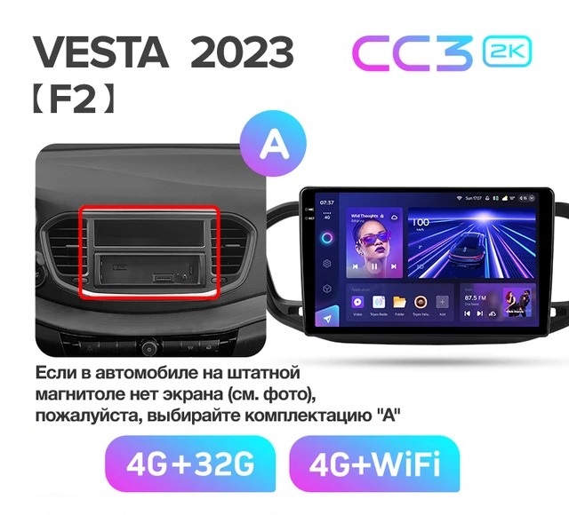 Магнитола TEYES Lada Vesta 2023 г комплектация А CC3 2K 432ГБ 3289000₽