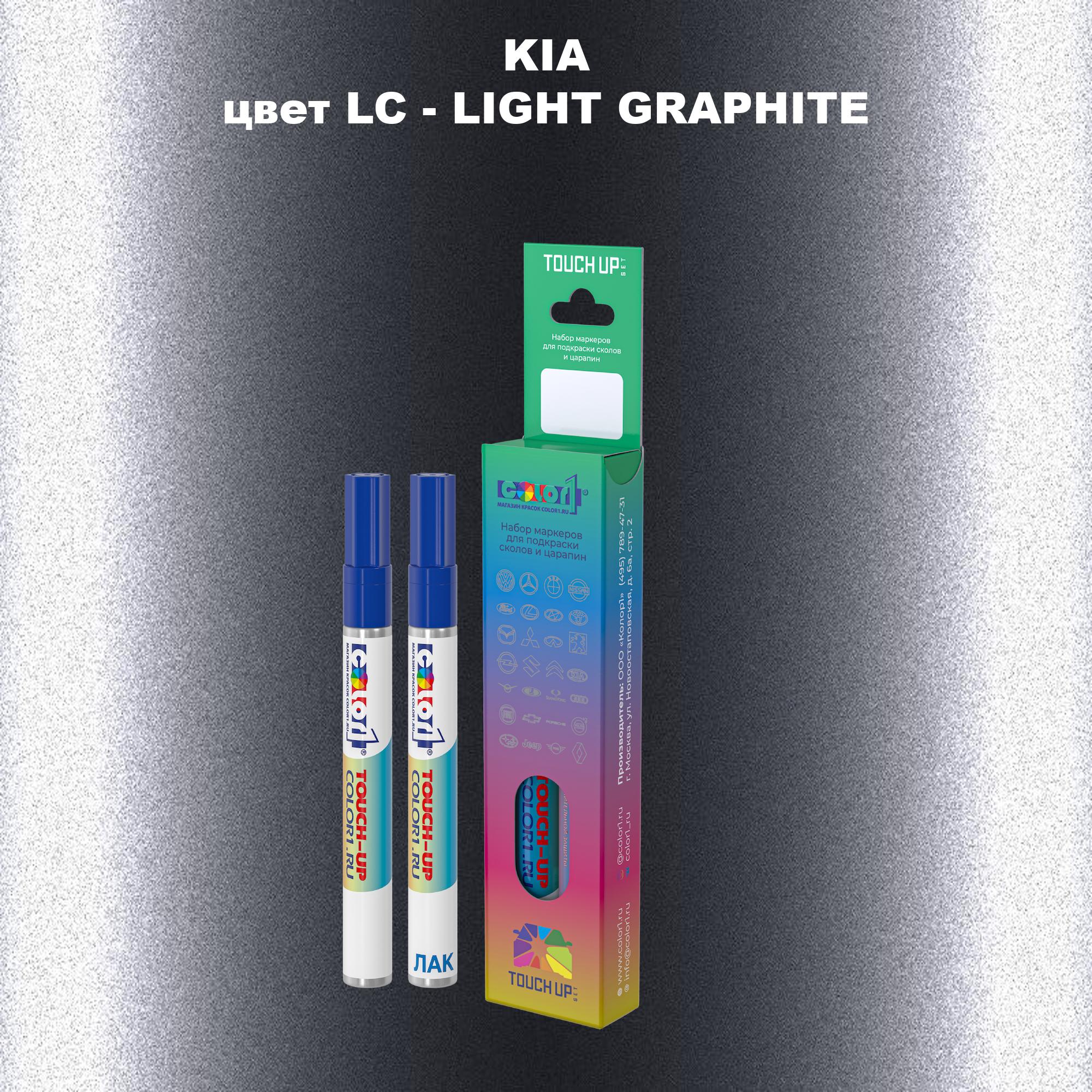 

Маркер с краской COLOR1 для KIA, цвет LC - LIGHT GRAPHITE, Прозрачный