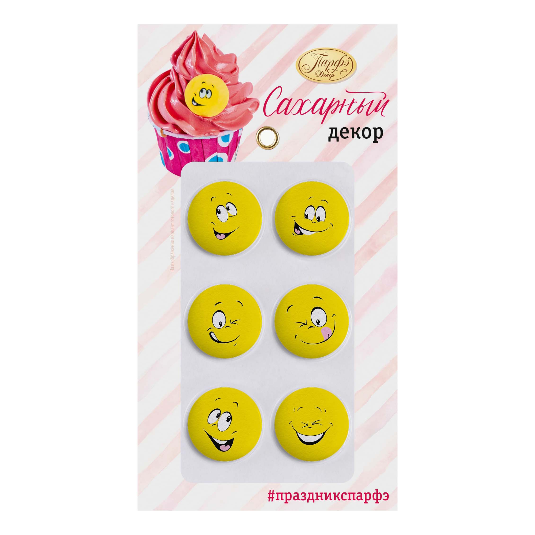 

Сахарный декор Парфэ Смайлики 16 г
