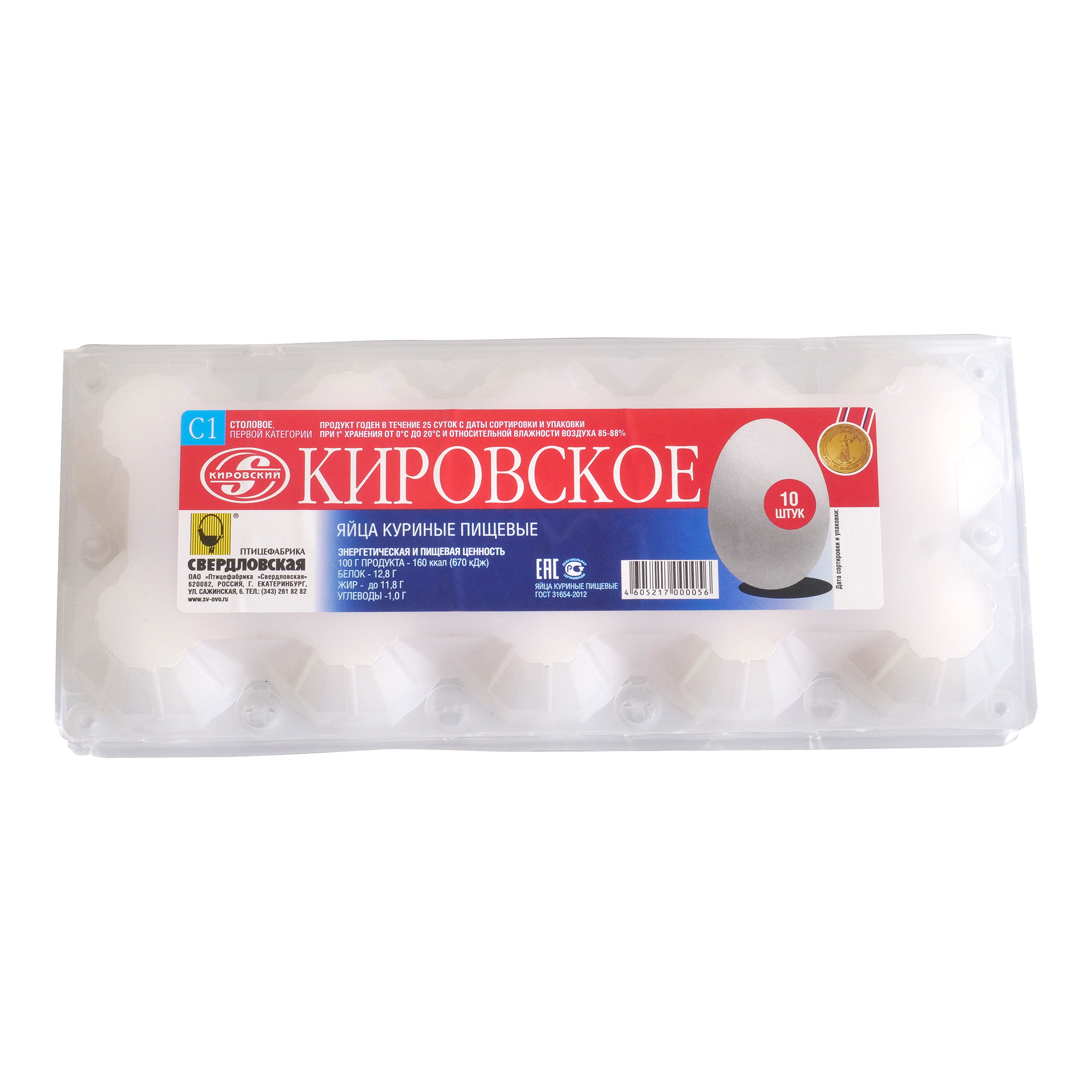 

Яйцо Птицефабрика Свердловская Кировское С-1 56 г x 10 шт