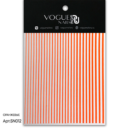 

Силиконовые полоски Vogue Nails оранжевые, Оранжевый